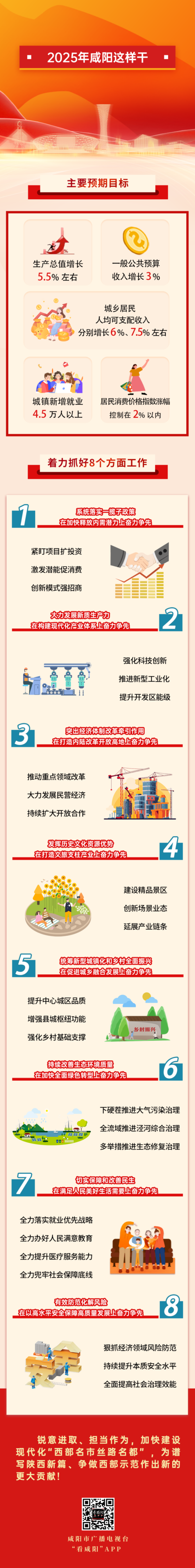 微信圖片_20250211103459.png