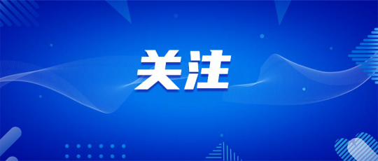 國有資本投資運營公司市場化改革轉(zhuǎn)段工作會暨2023年度經(jīng)營目標(biāo)責(zé)任書簽訂儀式舉行 冷勁松出席并講話